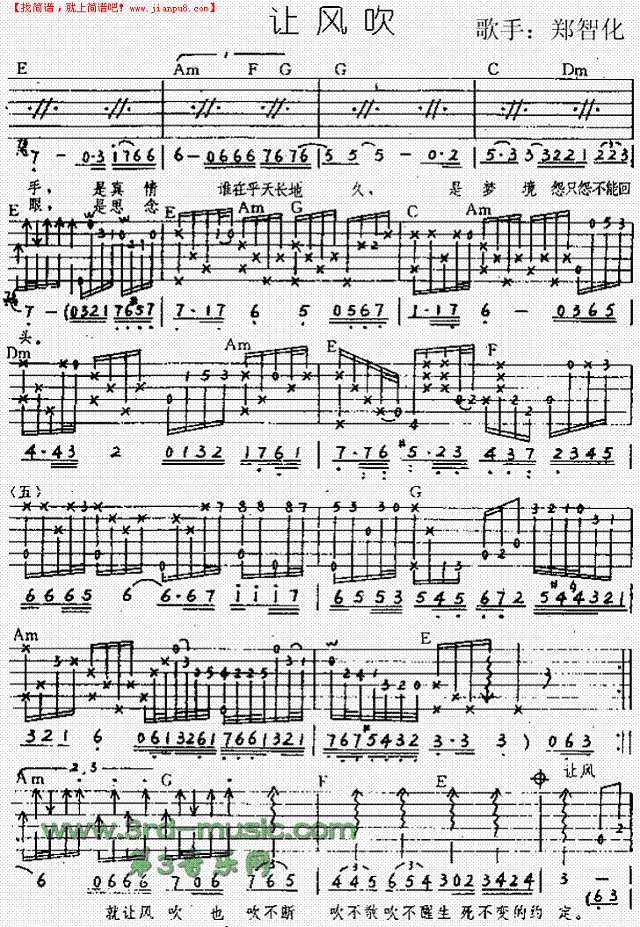 让风吹吉他谱 E调六线谱_第三音乐网编配_郑智化