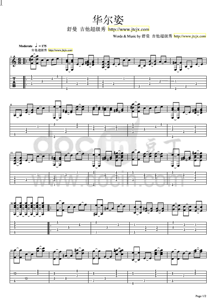 华尔姿吉他指弹谱 C调六线谱_简单版_Fernando Sor