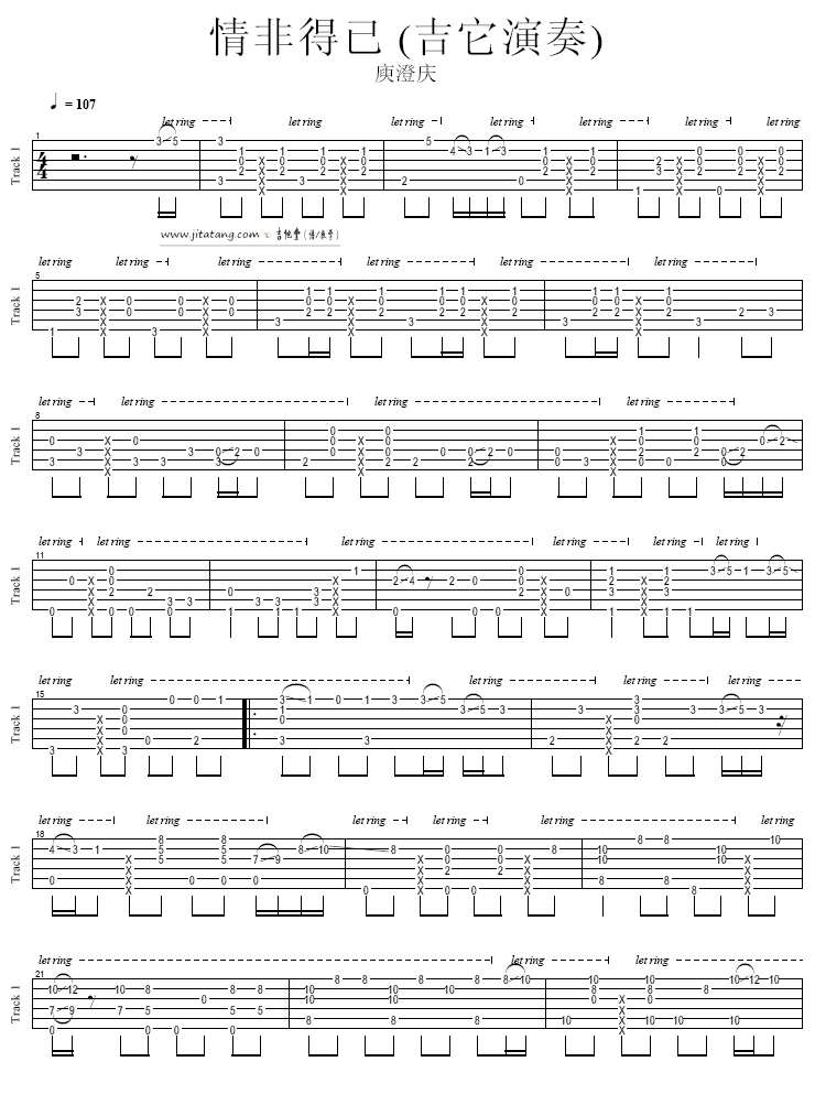 情非得已指弹谱 简单版_六线谱_庾澄庆