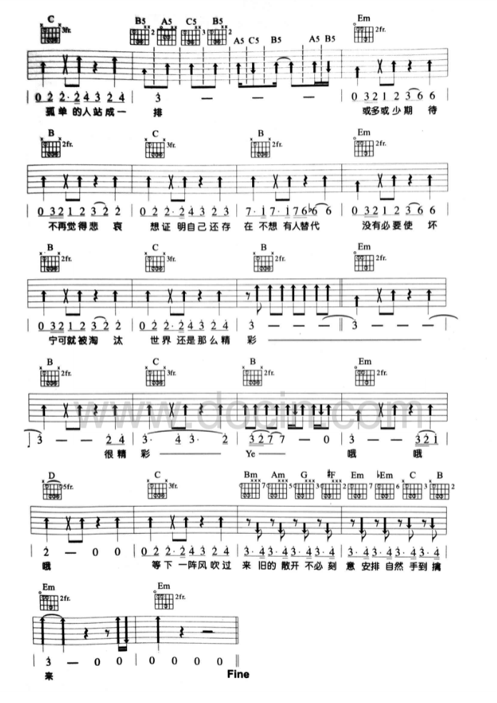 慢慢来吉他谱 E调扫弦版_豆丁网编配_孙燕姿