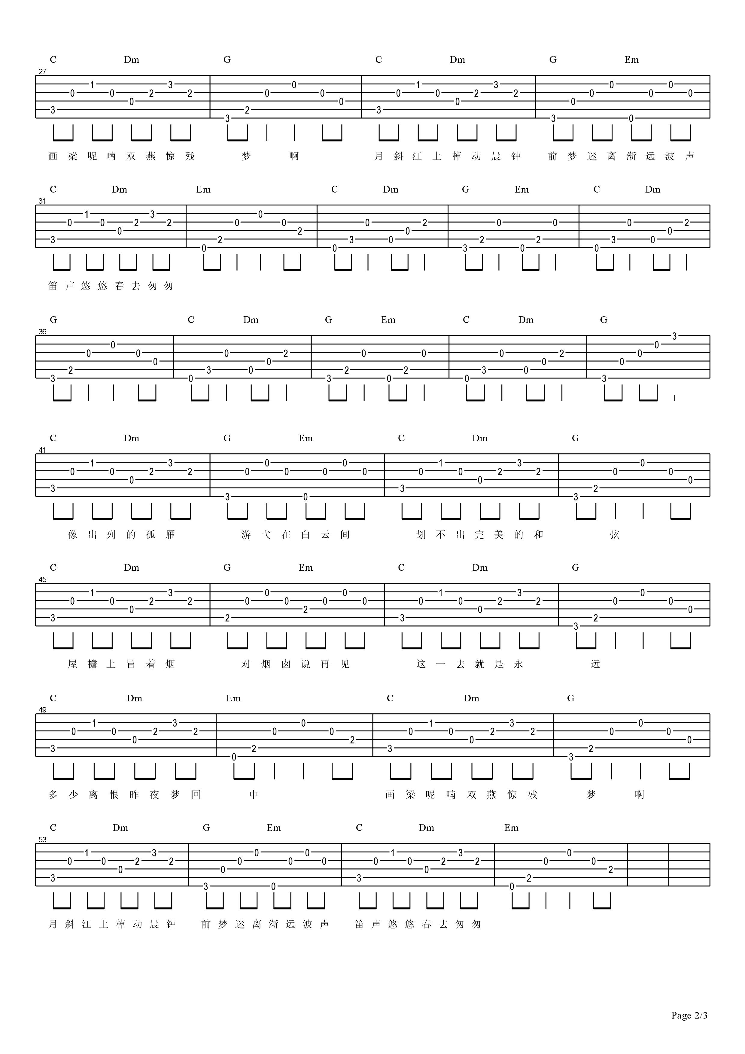 若相惜吉他谱 C调六线谱_高清版_姜帆