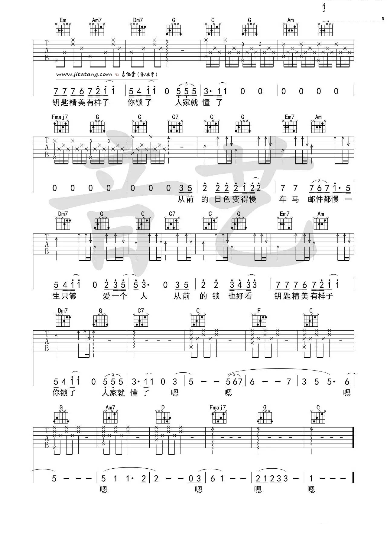 从前慢吉他谱 C调简单版_音艺吉他编配_刘胡轶