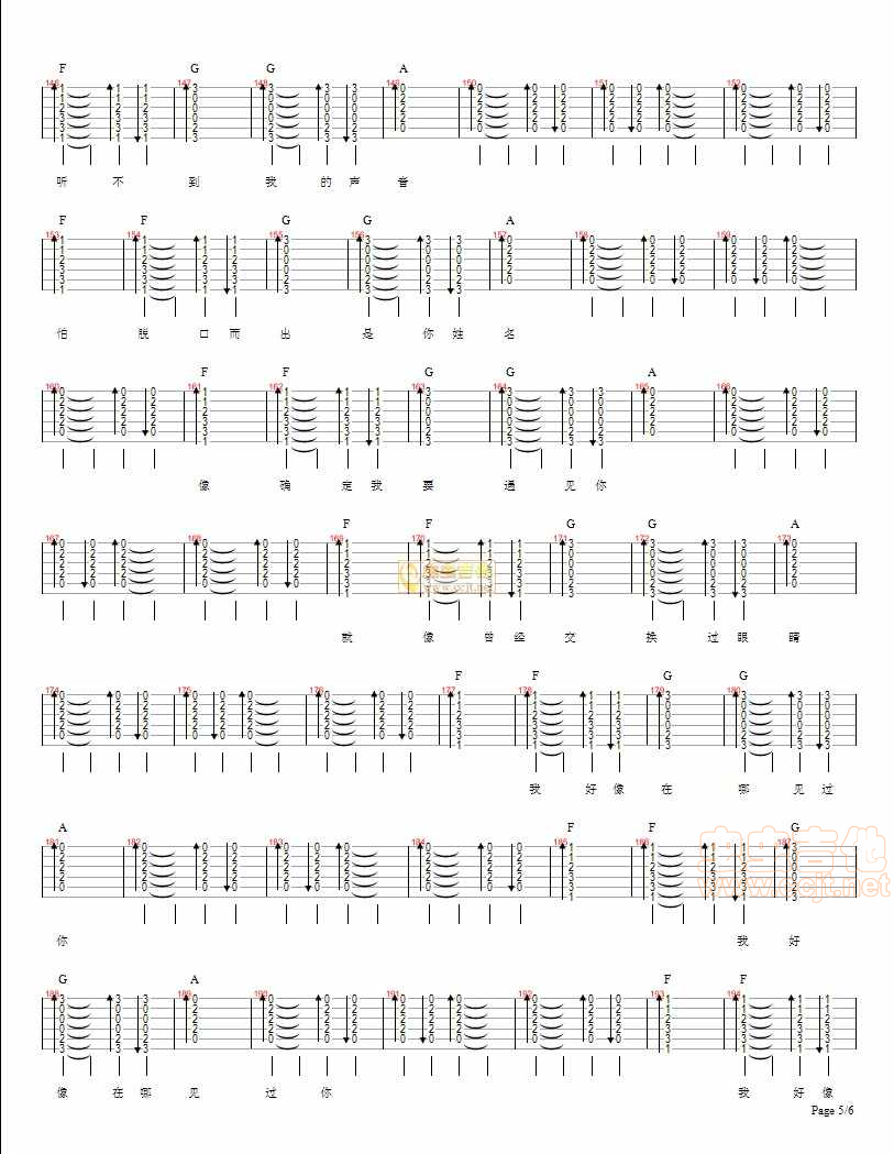 我好像在哪见过你吉他谱 C调精选版_虫虫吉他编配_薛之谦