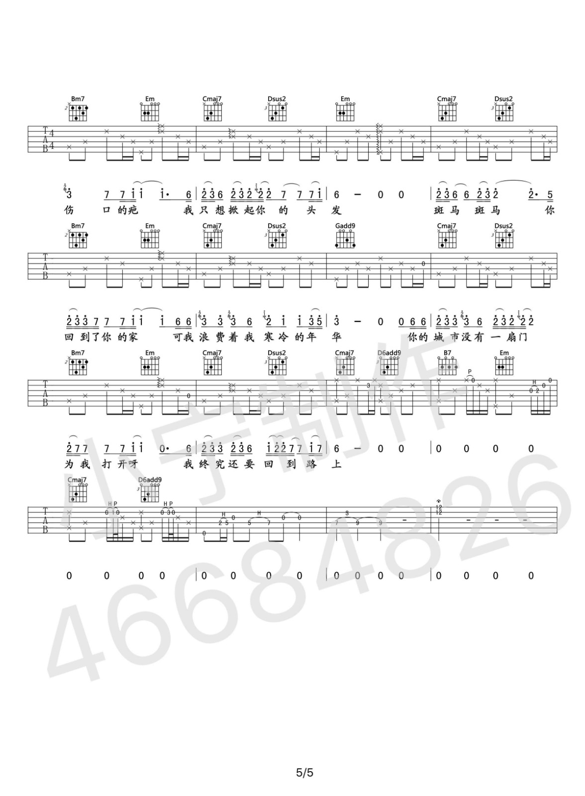 梵高先生吉他谱 G调_小宁吉他教室编配_孟大宝