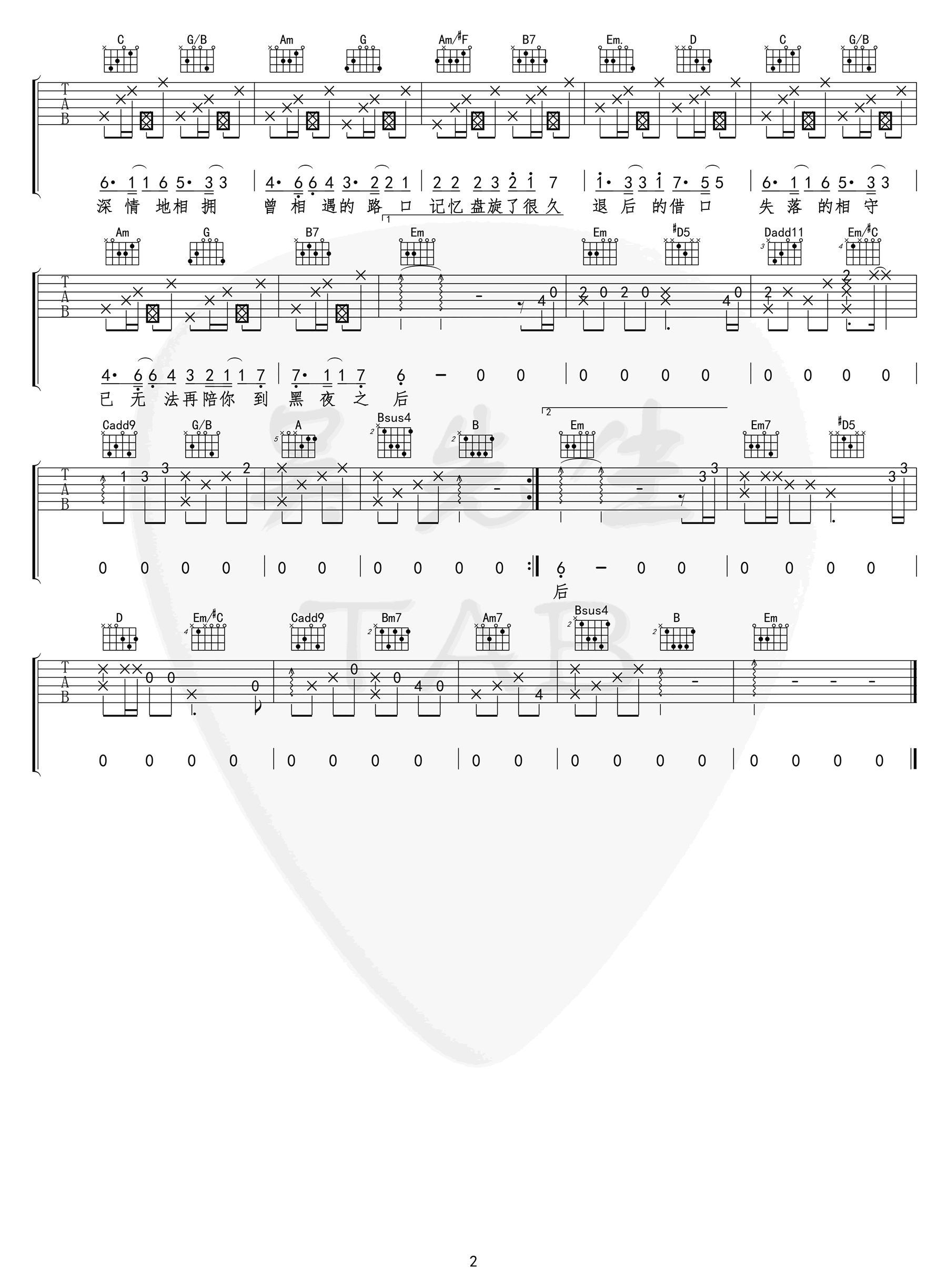 落日与晚风吉他谱 G调弹唱谱_IN-K/王忻辰/苏星婕_吴先生TAB制谱