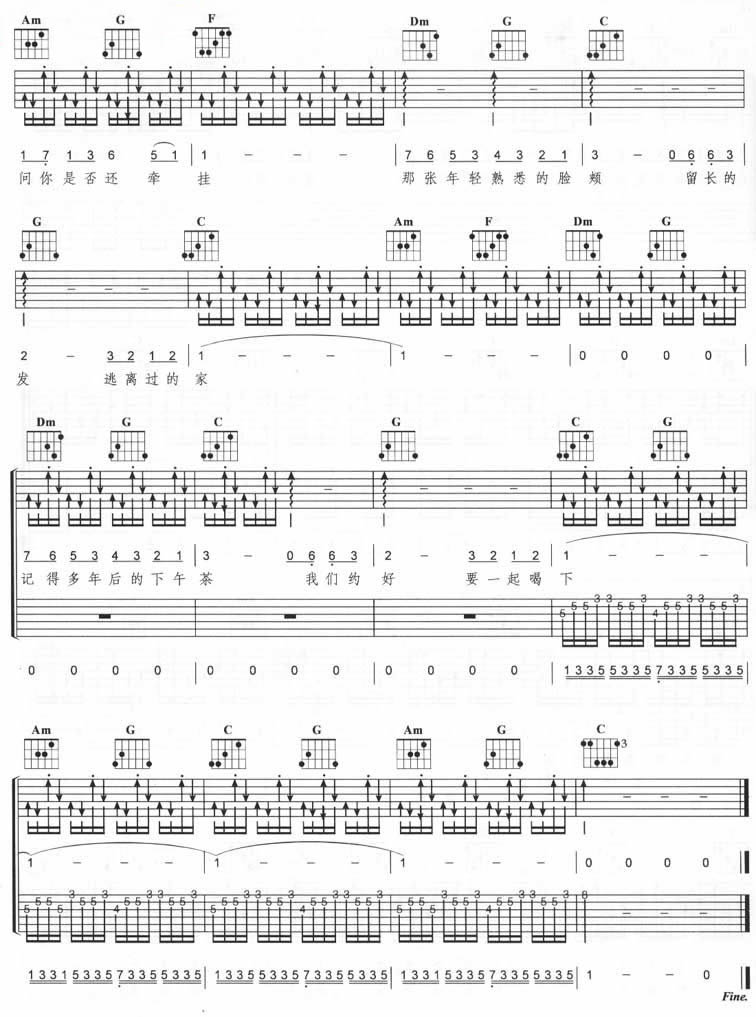 瓶中沙吉他谱 C调六线谱_女生版_Twins