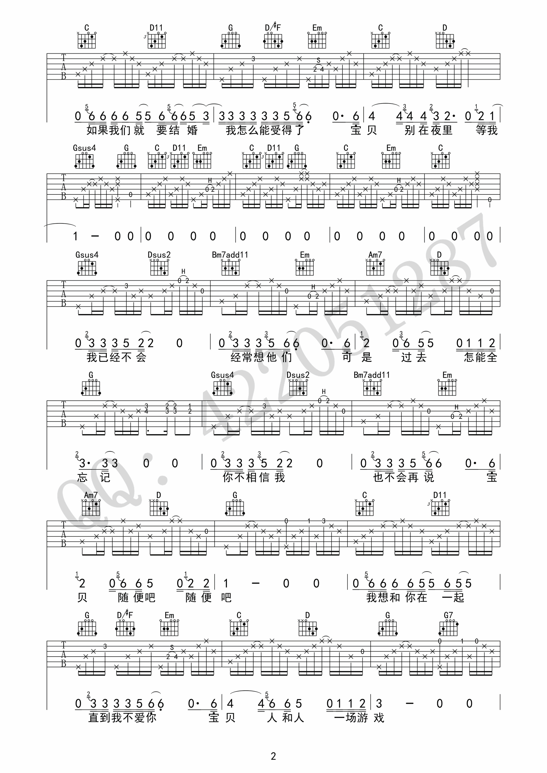 和你在一起吉他谱 G调六线谱_简单吉他编配_李志