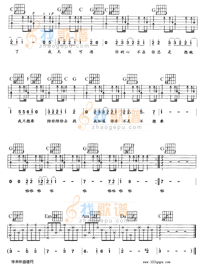 看海吉他谱 G调六线谱_找歌谱编配_周迅