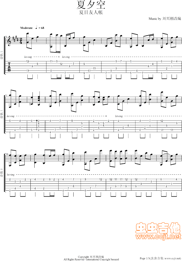 夏夕空指弹谱 原版六线谱_虫虫吉他编配_中孝介