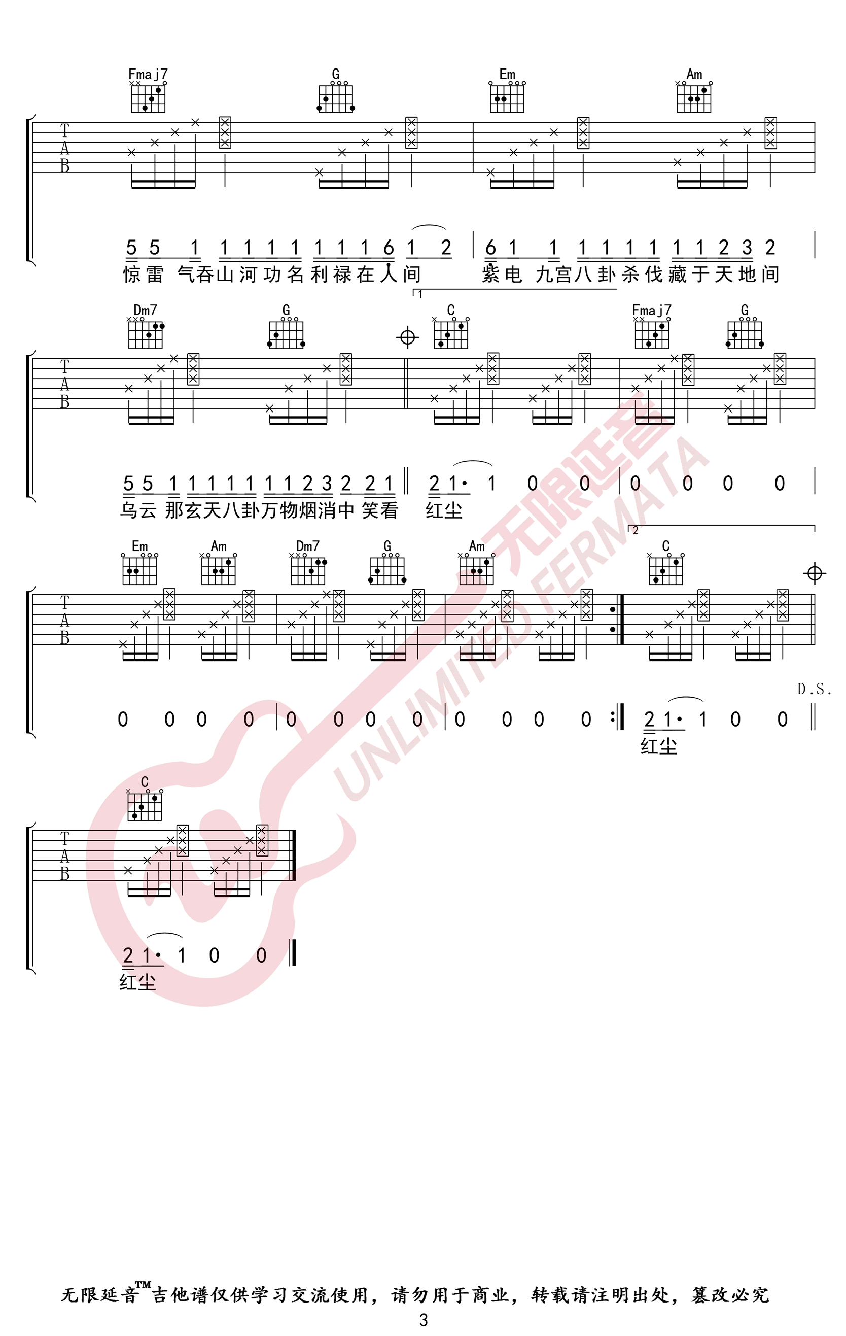惊雷吉他谱 C调高清版_无限延音编配_皮卡丘多多
