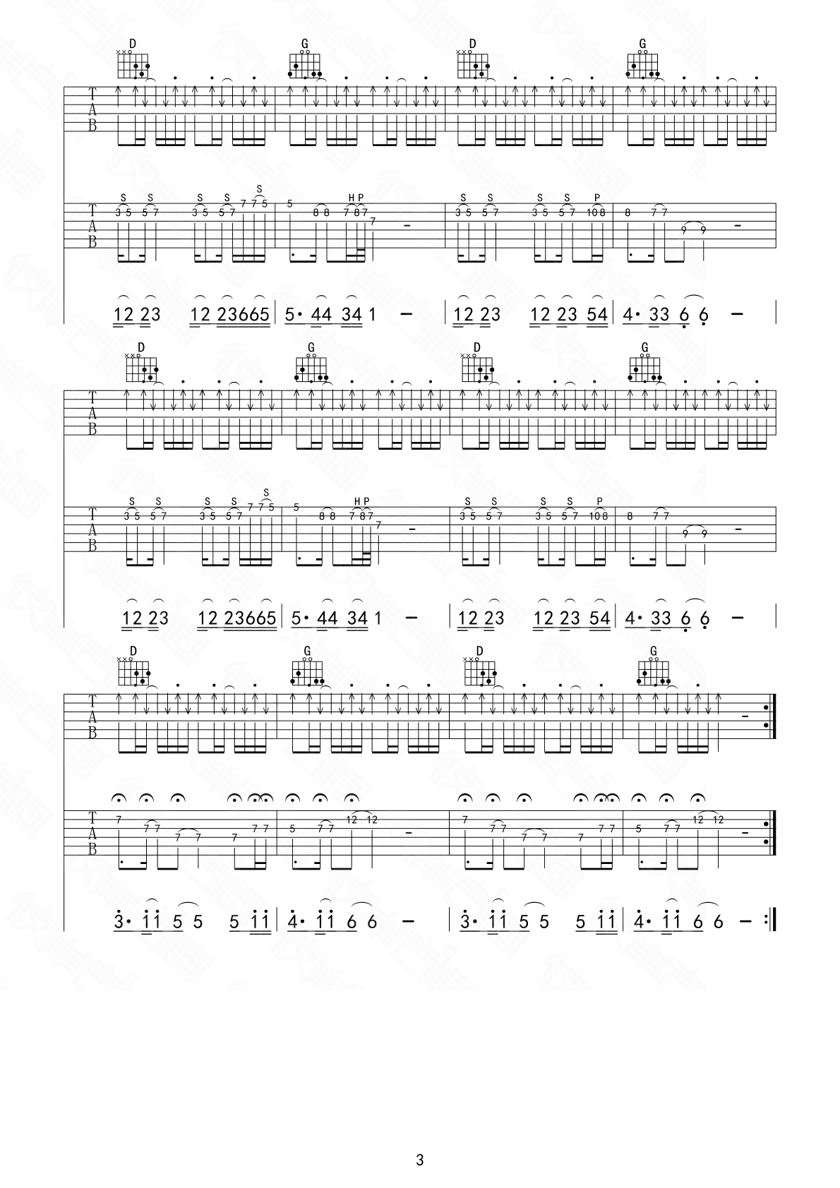 我会想起你吉他谱 D调六线谱_扫弦版_宋捷