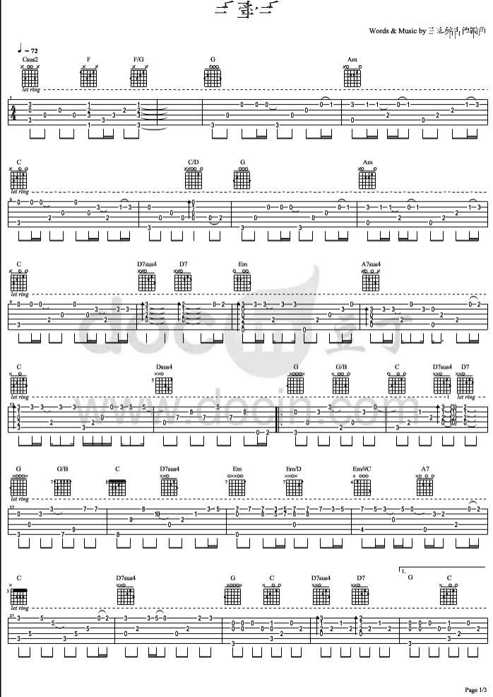 手牵手指弹谱 原调六线谱_豆丁网编配_王志铭