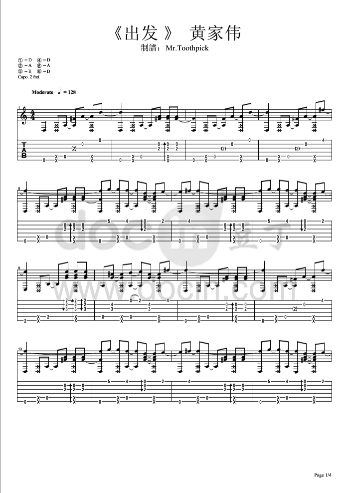 出发吉他谱 原调六线谱豆丁网编配_黄家伟