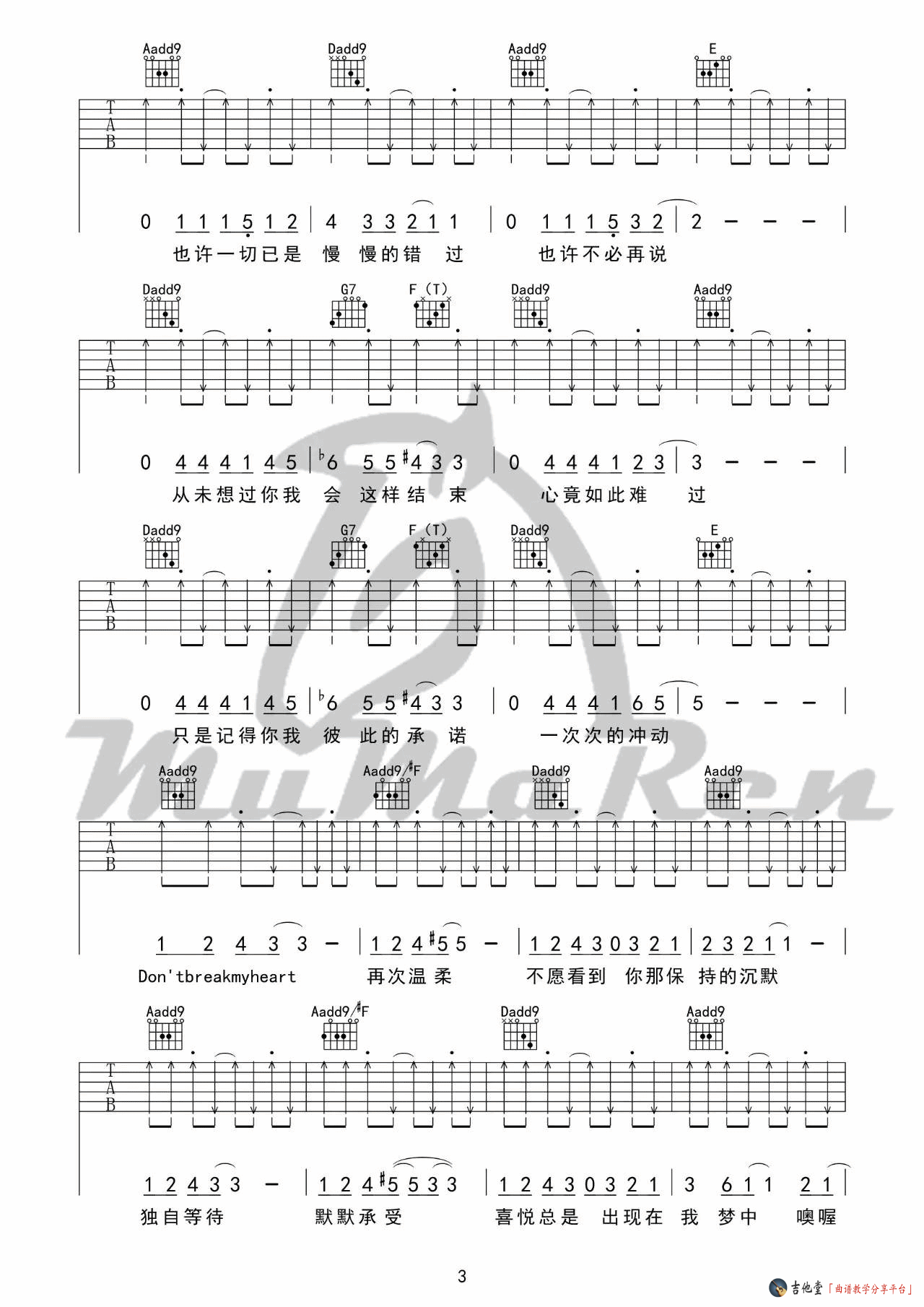 Don't Break My Heart吉他谱 A调_牧马人乐器编配_黑豹乐队