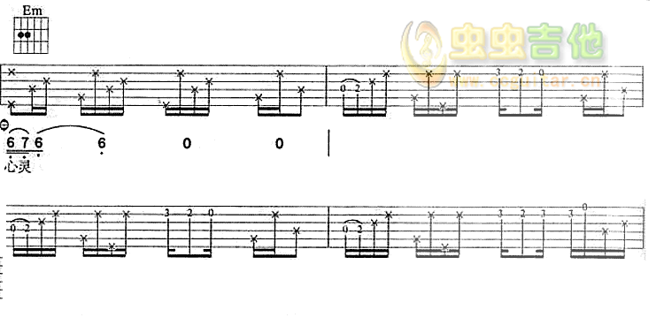生命中的精灵吉他谱 G调附前奏_虫虫吉他编配_李宗盛