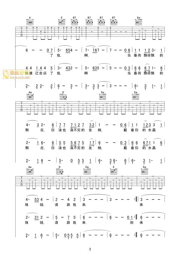 请跟我来吉他谱 G调六线谱_虫虫吉他编配_苏芮