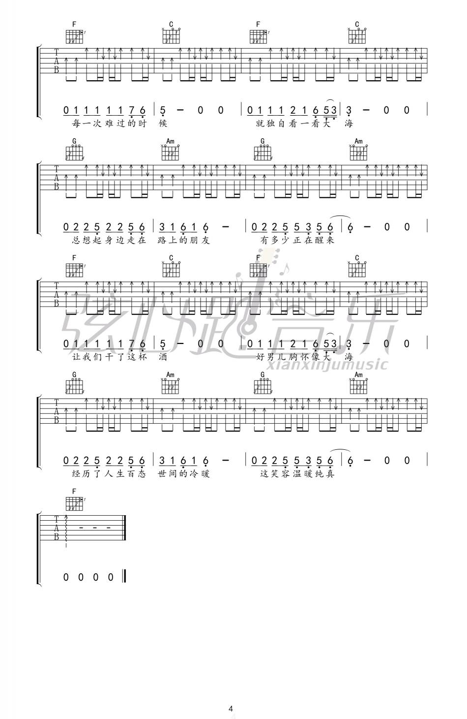 曾经的你吉他谱 C调六线谱_吴恒编配_许巍