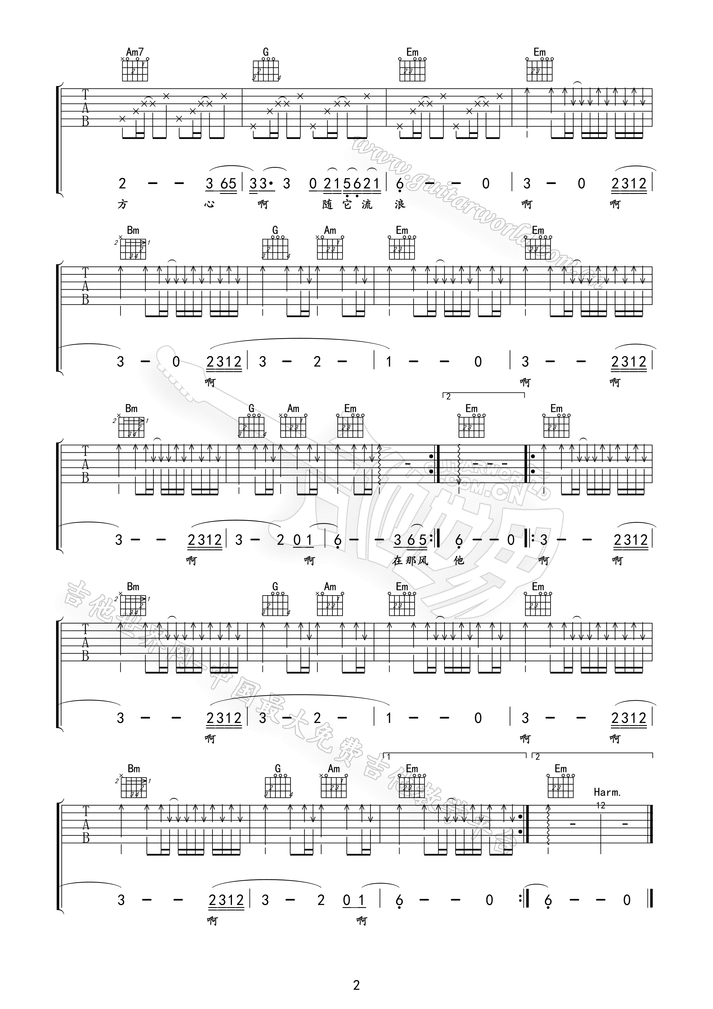 寂静的天空吉他谱 B精选版调_吉他世界编配_侃侃