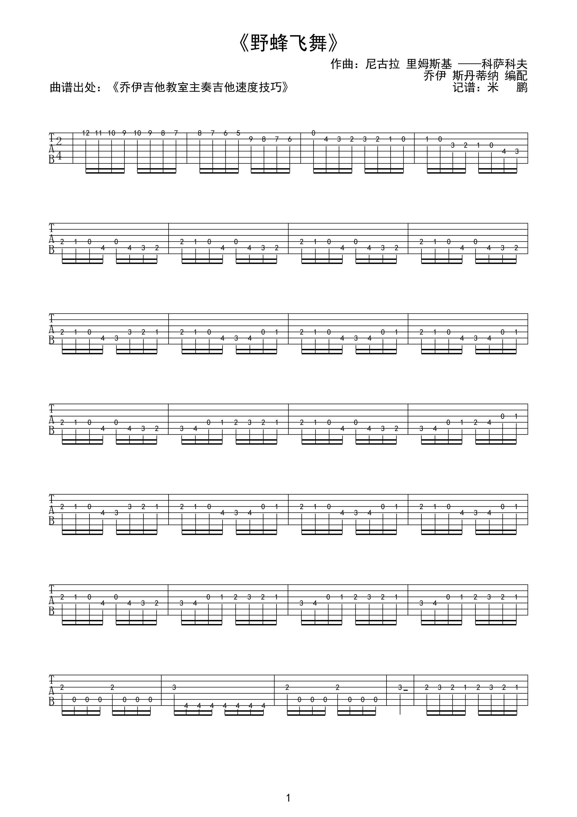 野蜂飞舞指弹独奏吉他谱_乔伊吉他教室版本_Rimsky Korsakov