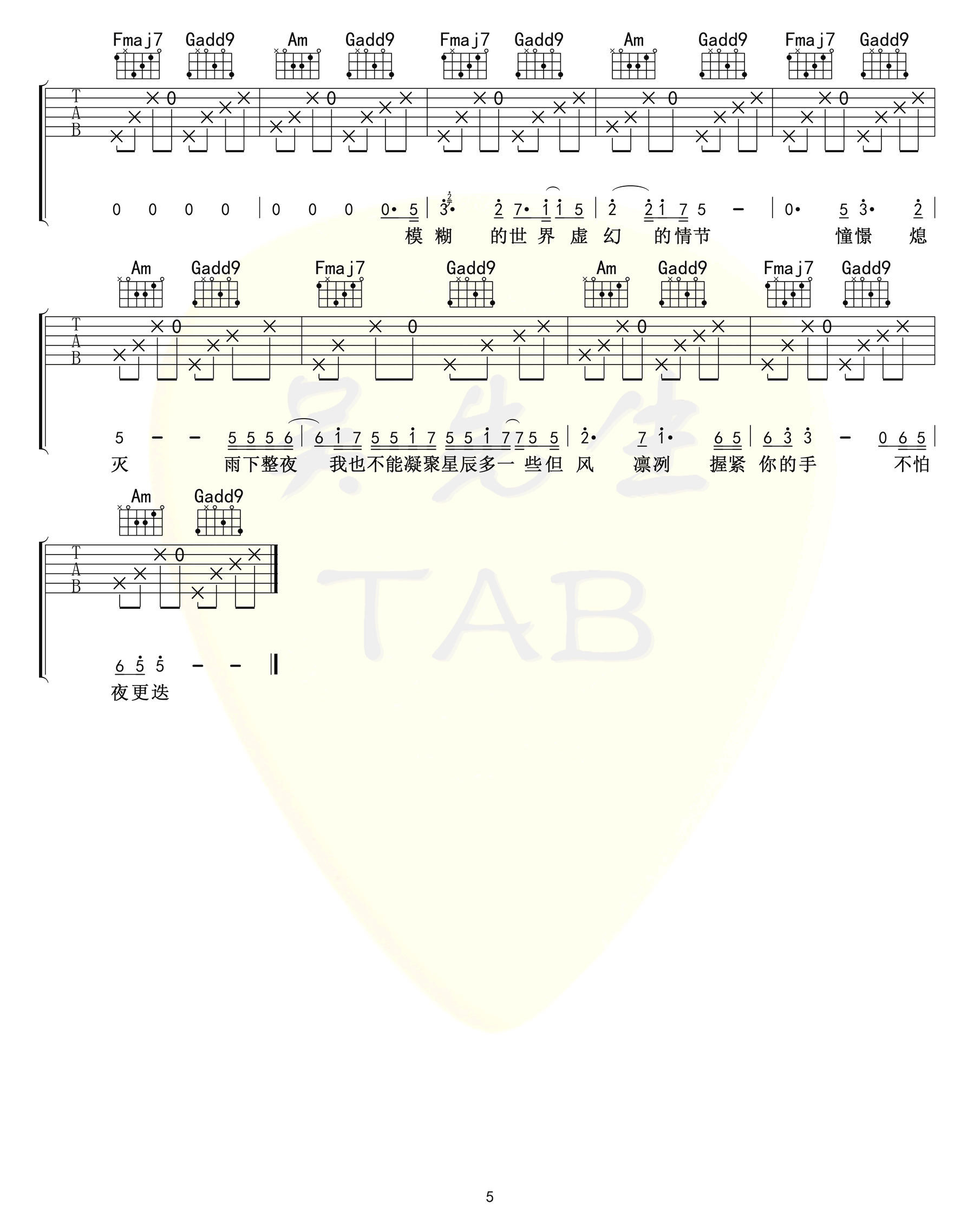 心似烟火吉他谱 E调高清版_吴先生编配_陈壹千