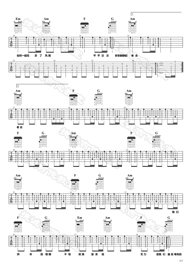 多想在平庸的生活拥抱你吉他谱 C调_鹤唳吉他教室编配_隔壁老樊