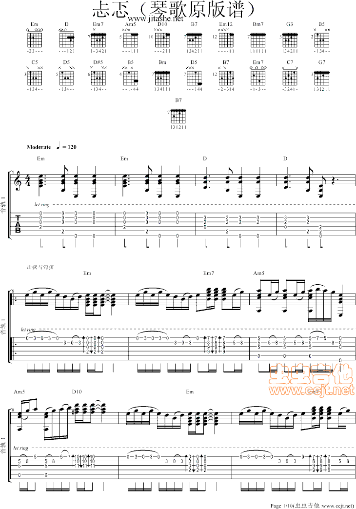 忐忑吉他谱 G调_虫虫吉他编配_龚琳娜