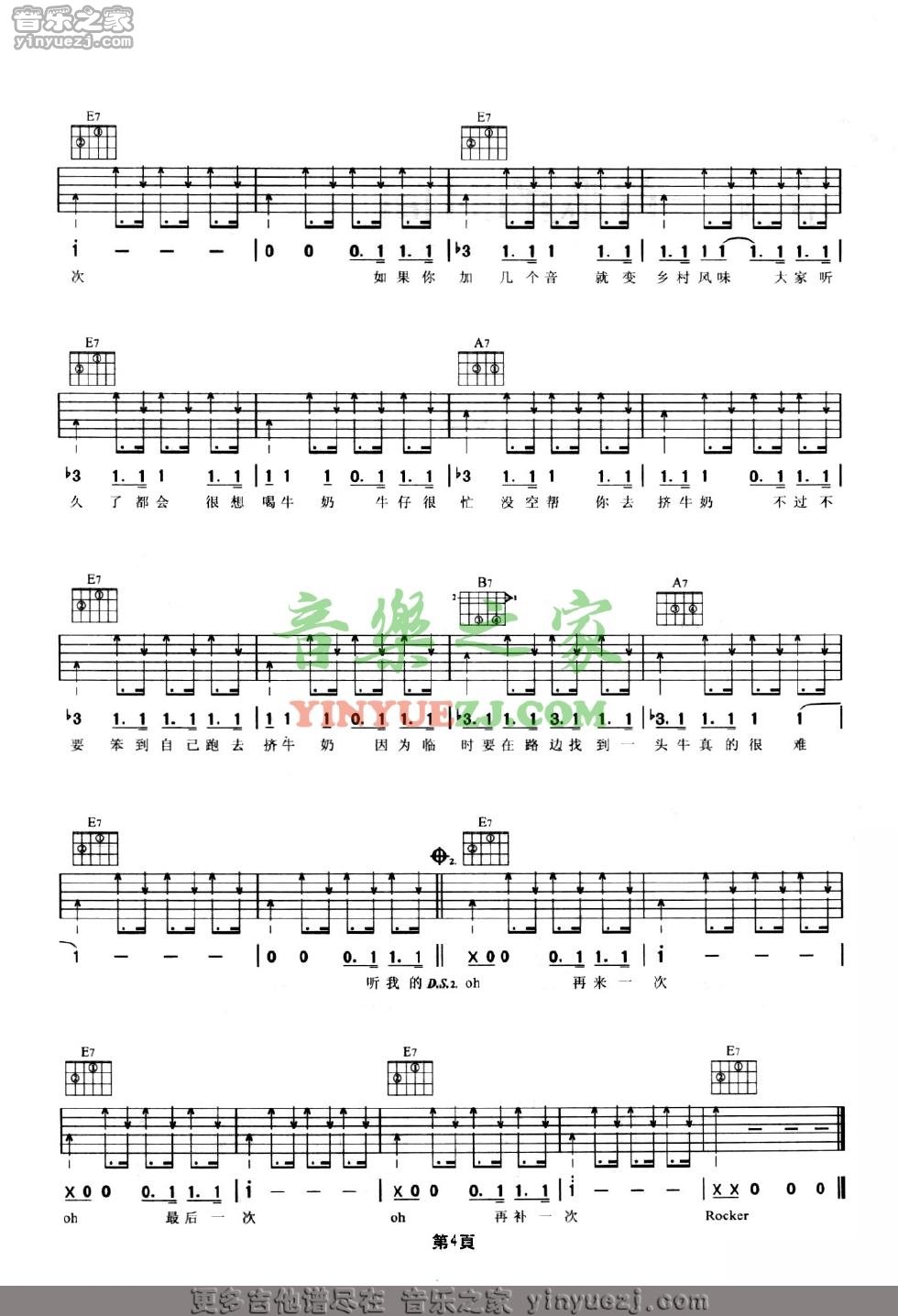 免费教学录影带吉他谱 E调扫弦版_音乐之家编配_周杰伦