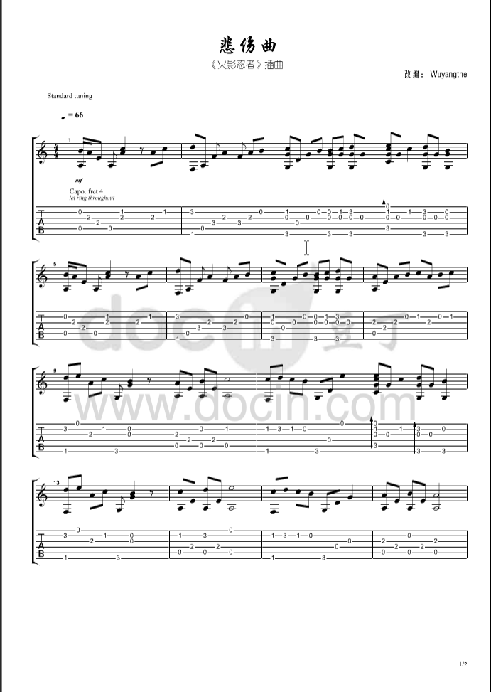 悲伤曲指弹谱 原调六线谱_豆丁网编配_火影忍者插曲