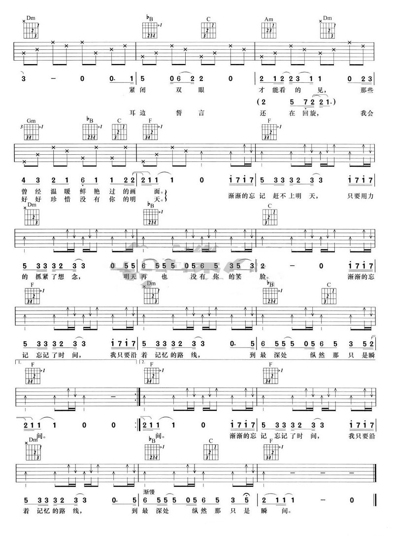 忘记时间吉他谱 C调六线谱_简单版_胡歌