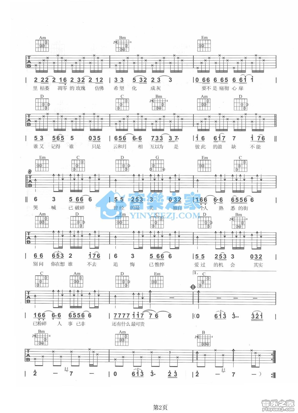 曾经最美吉他谱 G调六线谱_音乐之家编配_朱铭捷