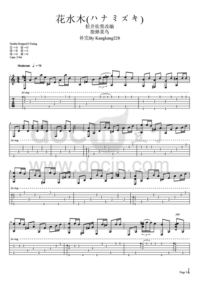花水木吉他指弹谱 D调六线谱_豆丁网编配_松井佑贵