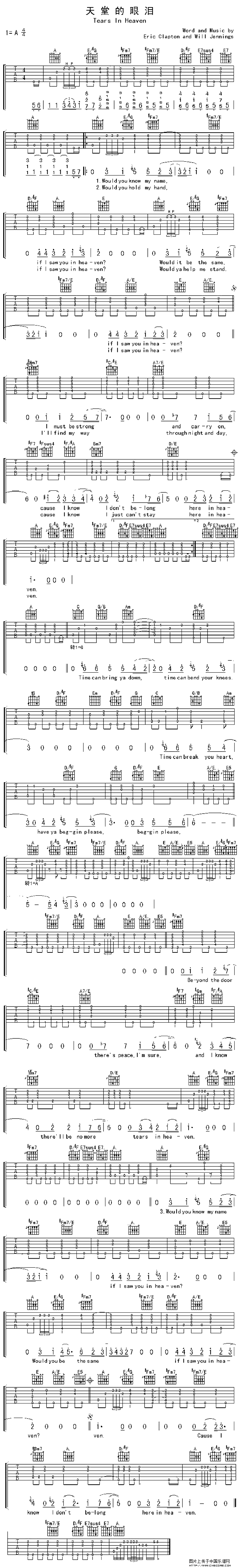 天堂的眼泪吉他谱 A调六线谱_中国乐谱网编配_Tears In Heaven