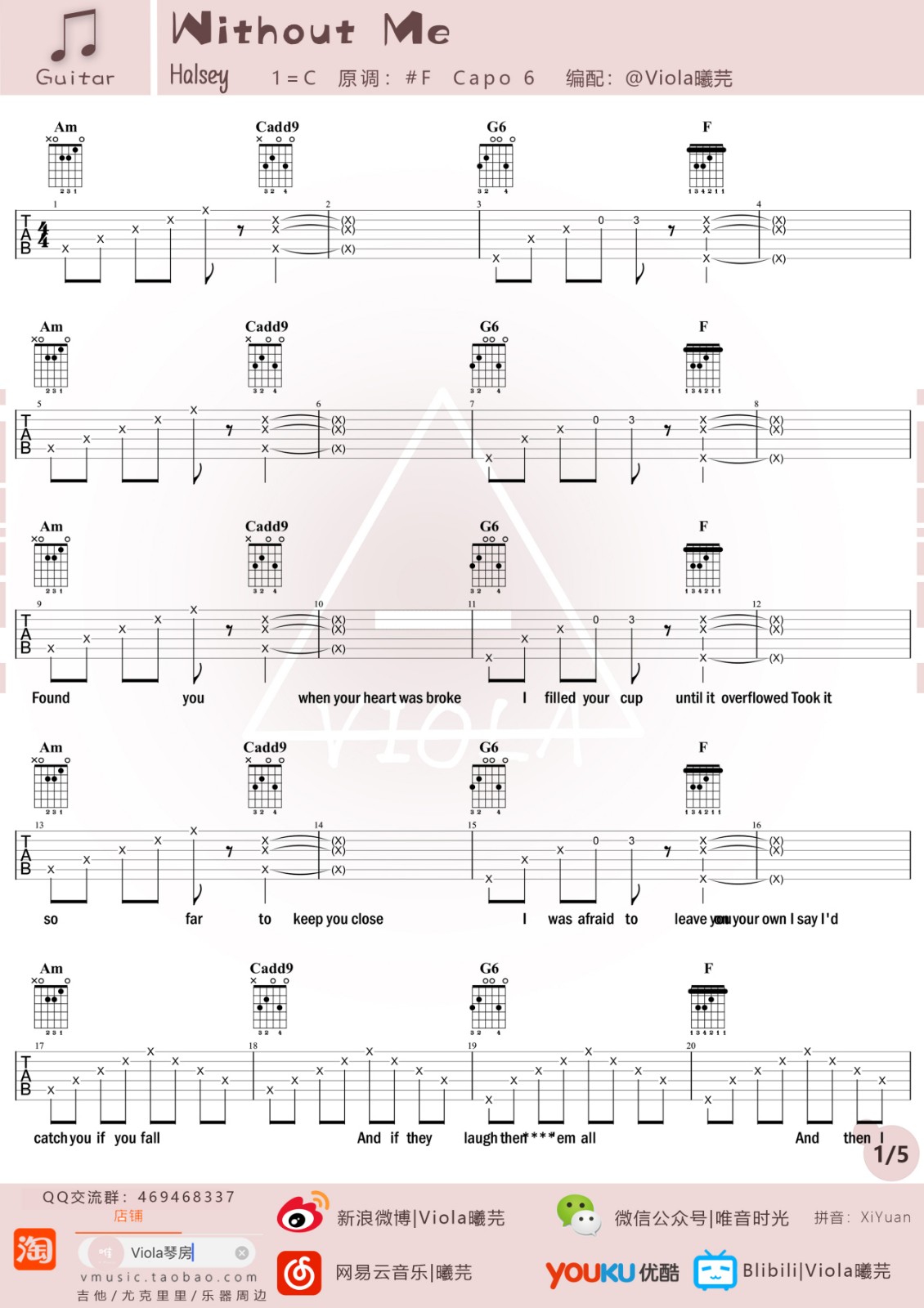 Without Me吉他谱 C调六线谱_简单版_Halsey