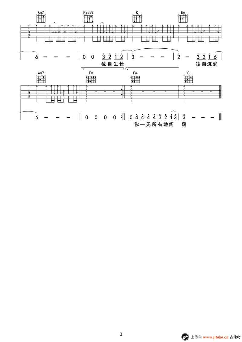 横冲直撞吉他谱 D调六线谱_吉他吧编配_华晨宇