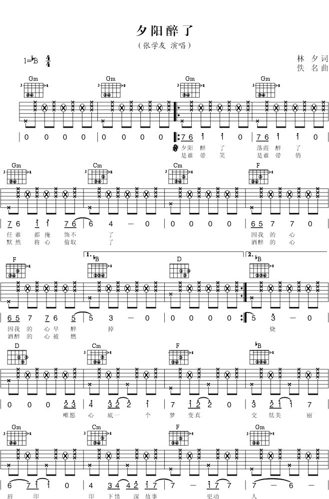 夕阳醉了吉他谱 B调六线谱_男生版_张学友