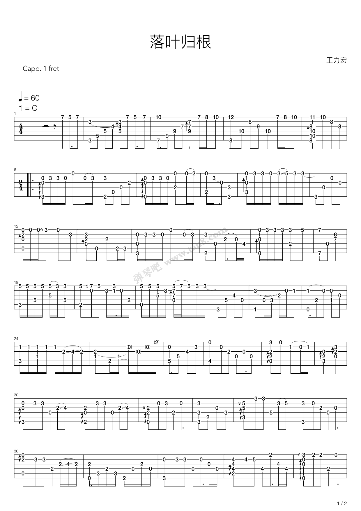 落叶归根指弹谱 G调_弹琴吧编配_王力宏