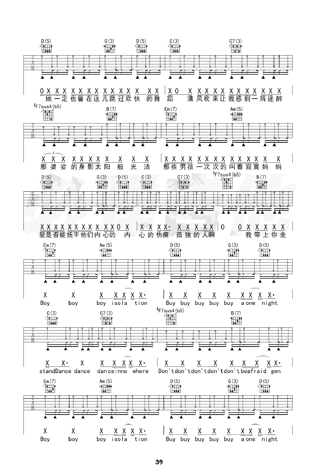 男孩别哭吉他谱 G调弹唱谱_原唱_海龟先生