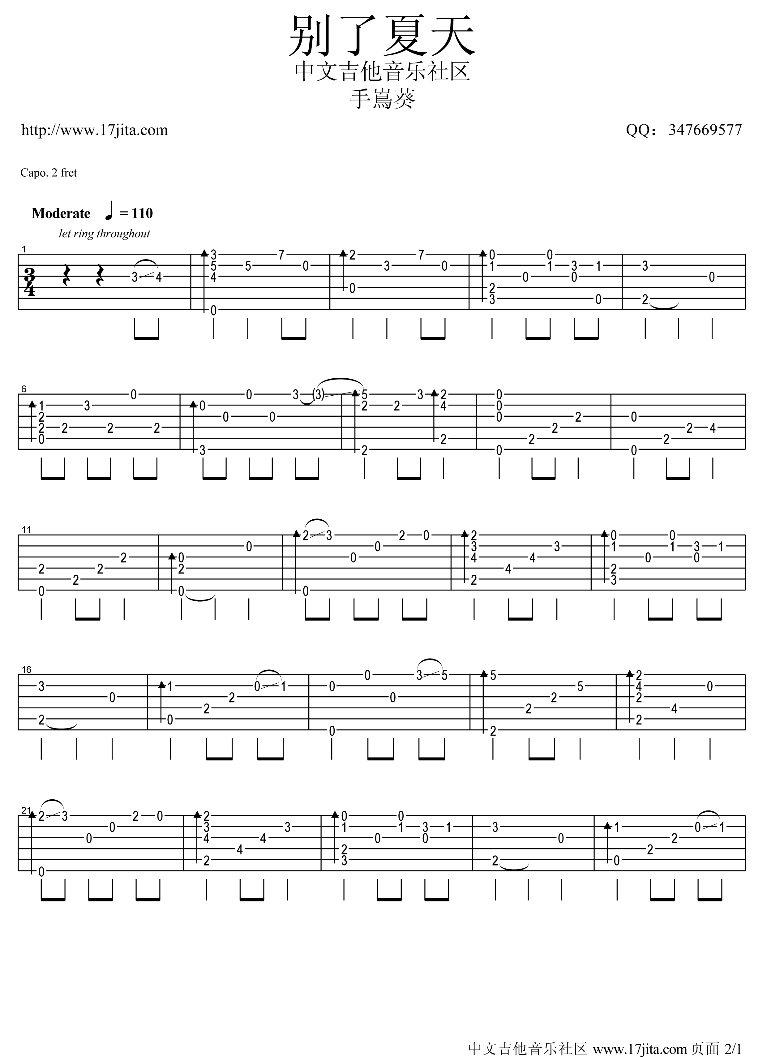 别了夏天指弹谱 原调六线谱_中文吉他音乐社区编配_口琴蓝馍馍