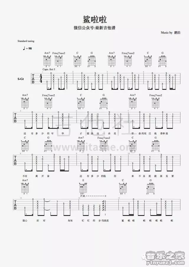 鲨啦啦吉他谱 A调六线谱_音乐之家编配_鹏泊