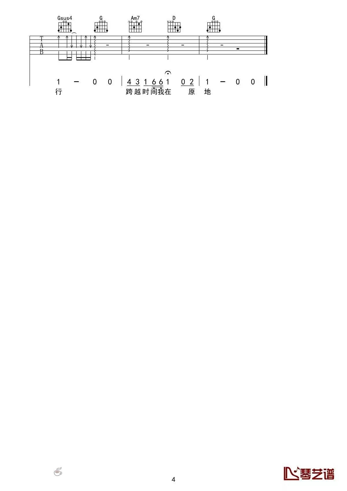 时间飞行吉他谱 A调_琴艺谱编配_朱一龙