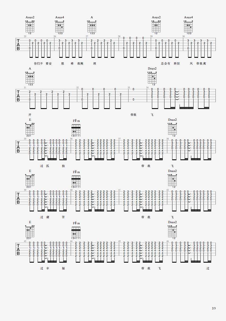 塑料袋吉他谱 六线谱_最新吉他谱编配_缝纫机乐队