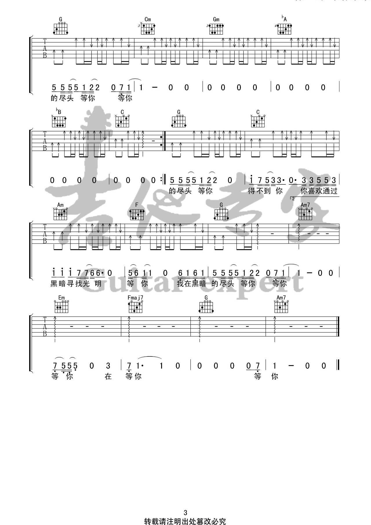 得不到你吉他谱 C调弹唱谱_音艺吉他编配_隔壁老樊