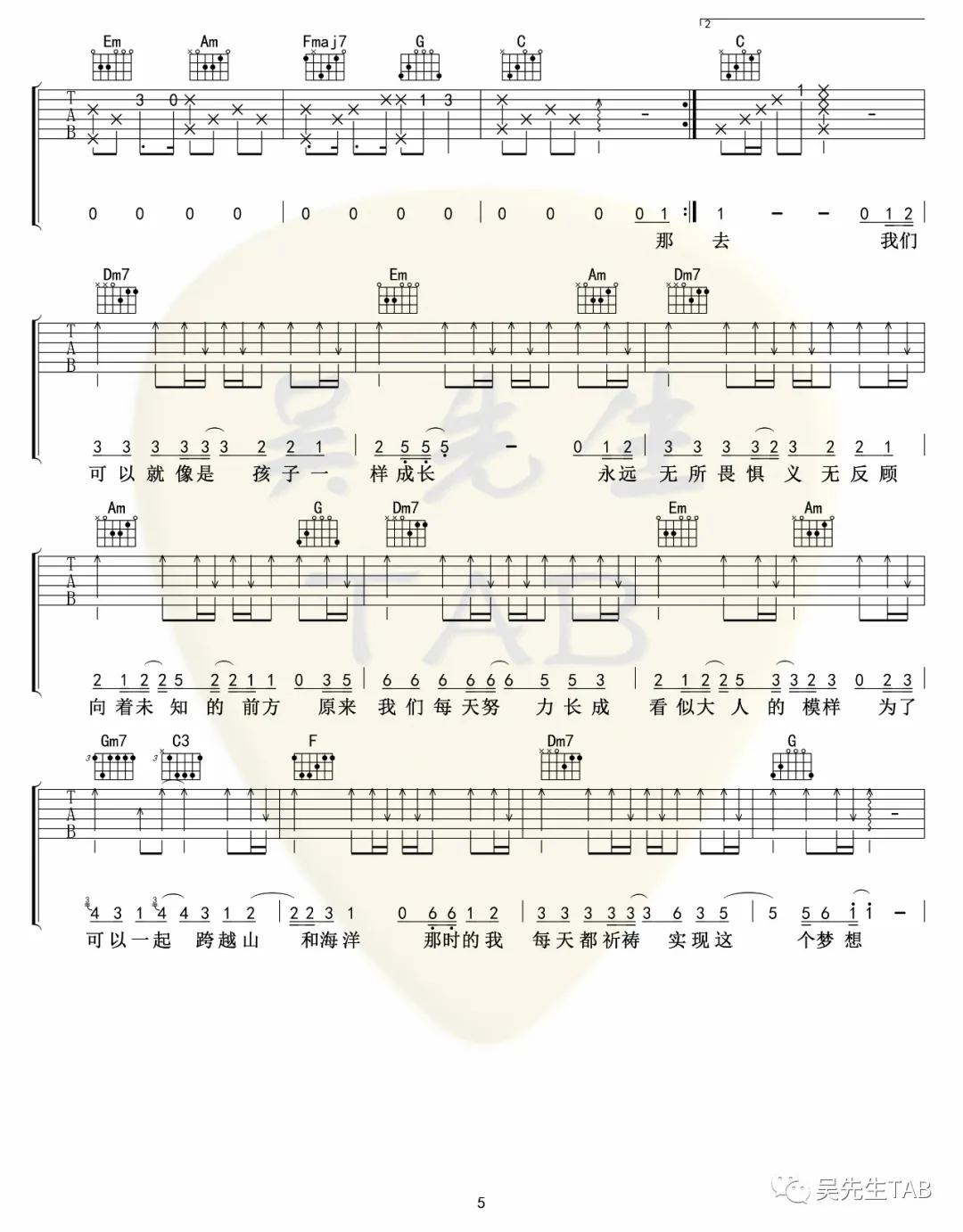 把回忆拼好给你吉他谱 D调女生版_吴先生编配_王贰浪