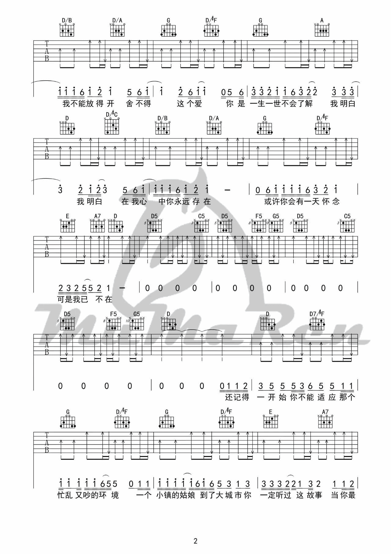 小镇姑娘吉他谱 D调_牧马人乐器编配_陶喆