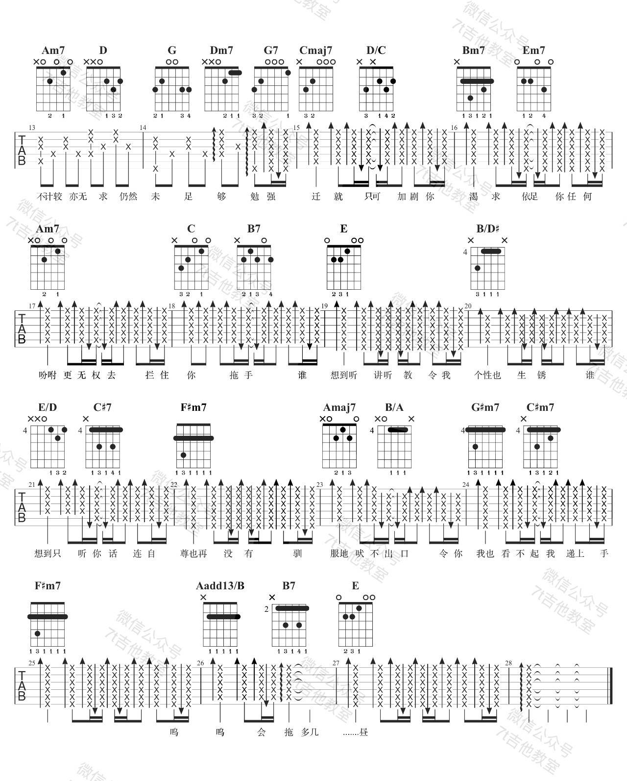 走狗吉他谱 G调_7T吉他编配_周柏豪