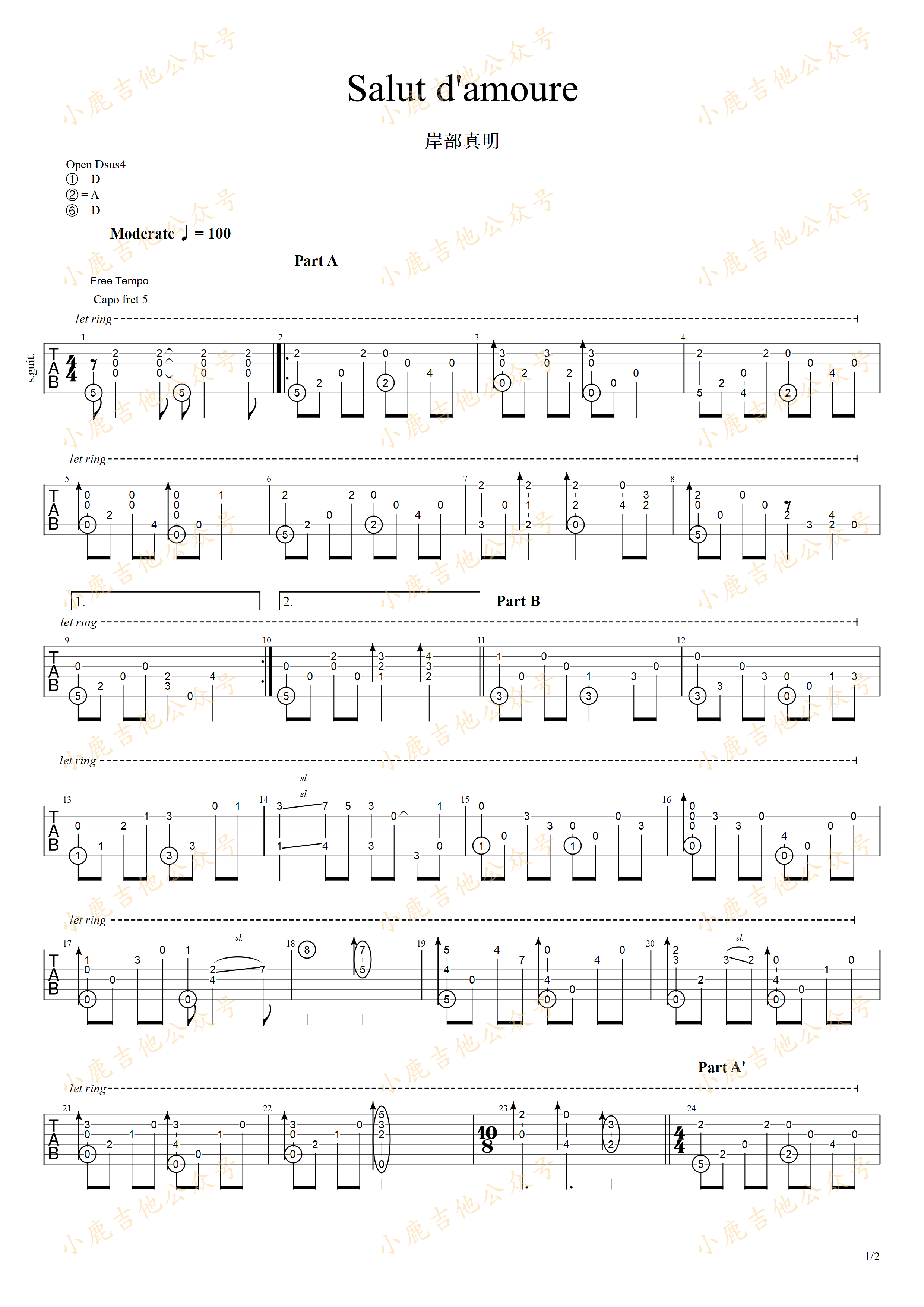Salut d'amoure(爱的赞礼）愛の挨拶-岸部真明 指弹吉他谱（小鹿吉他）