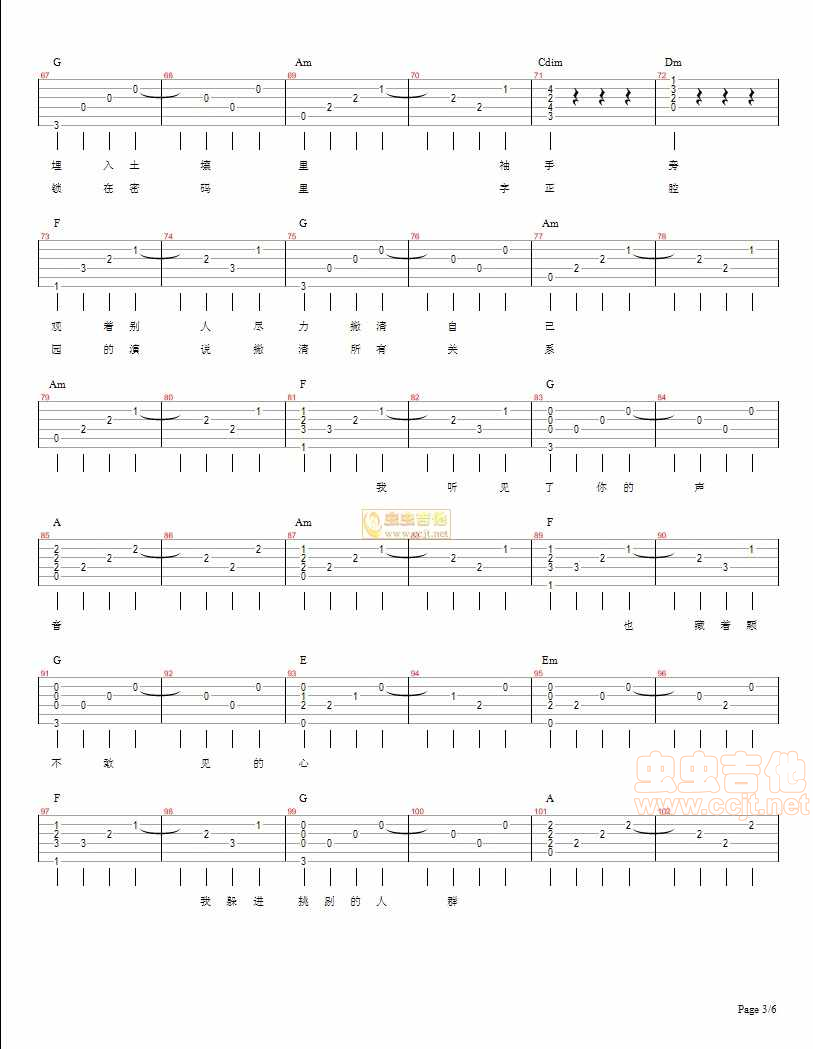 我好像在哪见过你吉他谱 C调精选版_虫虫吉他编配_薛之谦