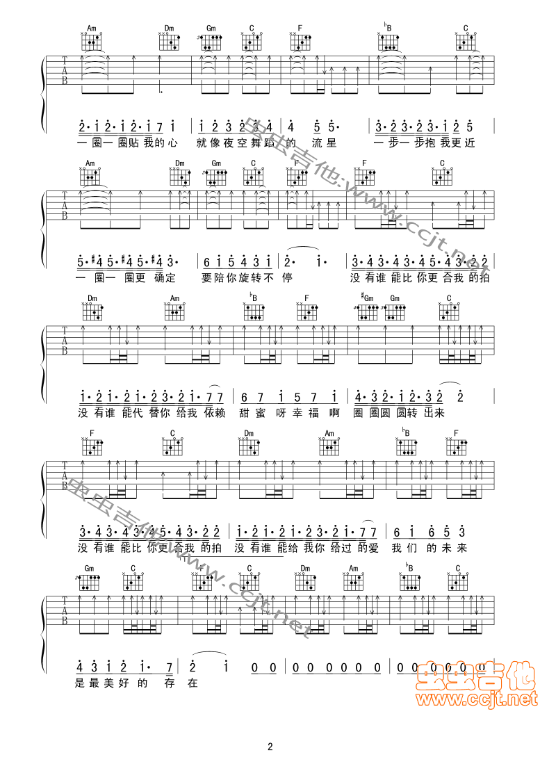 爱的华尔兹吉他谱 F调扫弦版_虫虫吉他编配_俞灏明