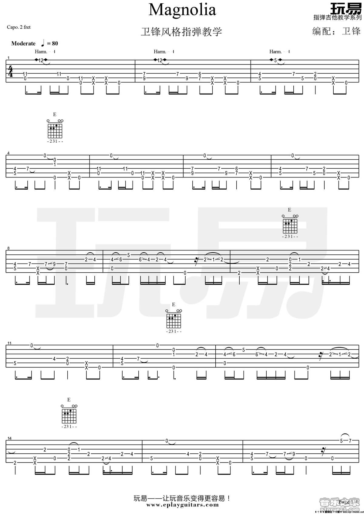 Magnolia指弹谱 原调六线谱_玩易吉他编配_卫峰