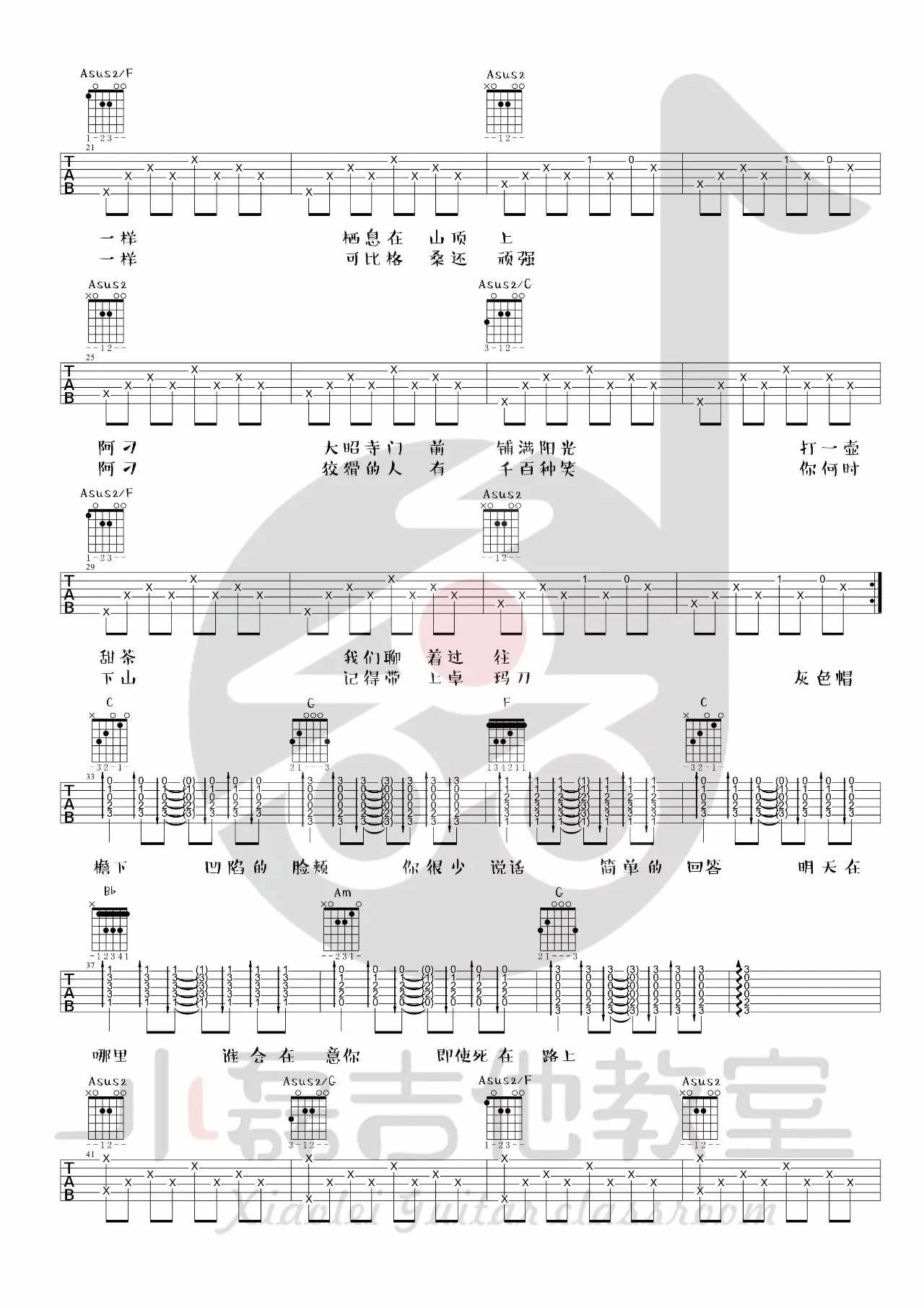 阿刁吉他谱 C调_小磊吉他教室版本_附吉他弹唱演示_赵雷